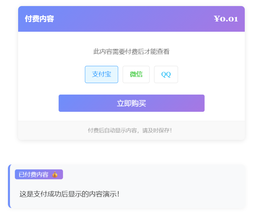 Typecho付费阅读插件XBinPay v1.1-Alimm.Com-码²，建站源码，游戏源码，网站模版，小程序app代码，网站源码，站长论坛