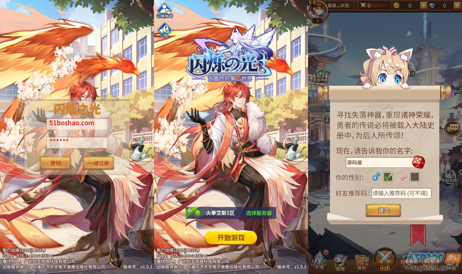 稀有二次元卡牌回合手游【宝石新异能火拳-艾斯6.5万级内购版】最新整理单机一键即玩镜像端+Linux手工服务端+安卓+多区跨服+自定义英雄+自定义符文+GM授权后台+详细搭建教程+视频教程-骏易网络-码²，建站源码，游戏源码，网站模版，小程序app代码