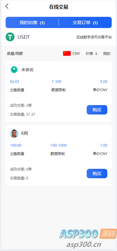 全新首发小利特惠/生活缴费/电话费/油卡燃气/等充值业务类源码附带U商承兑系统