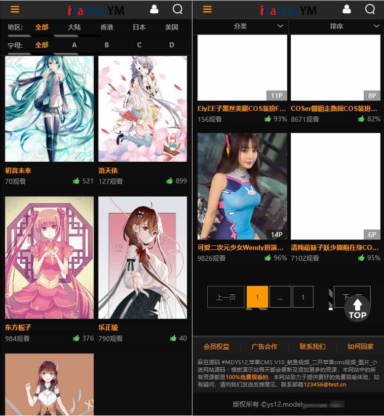 鱿鱼视频模板MDYS12麻豆模板源码支持小说视频写真等-Alimm.Com-码²，建站源码，游戏源码，网站模版，小程序app代码，网站源码，站长论坛