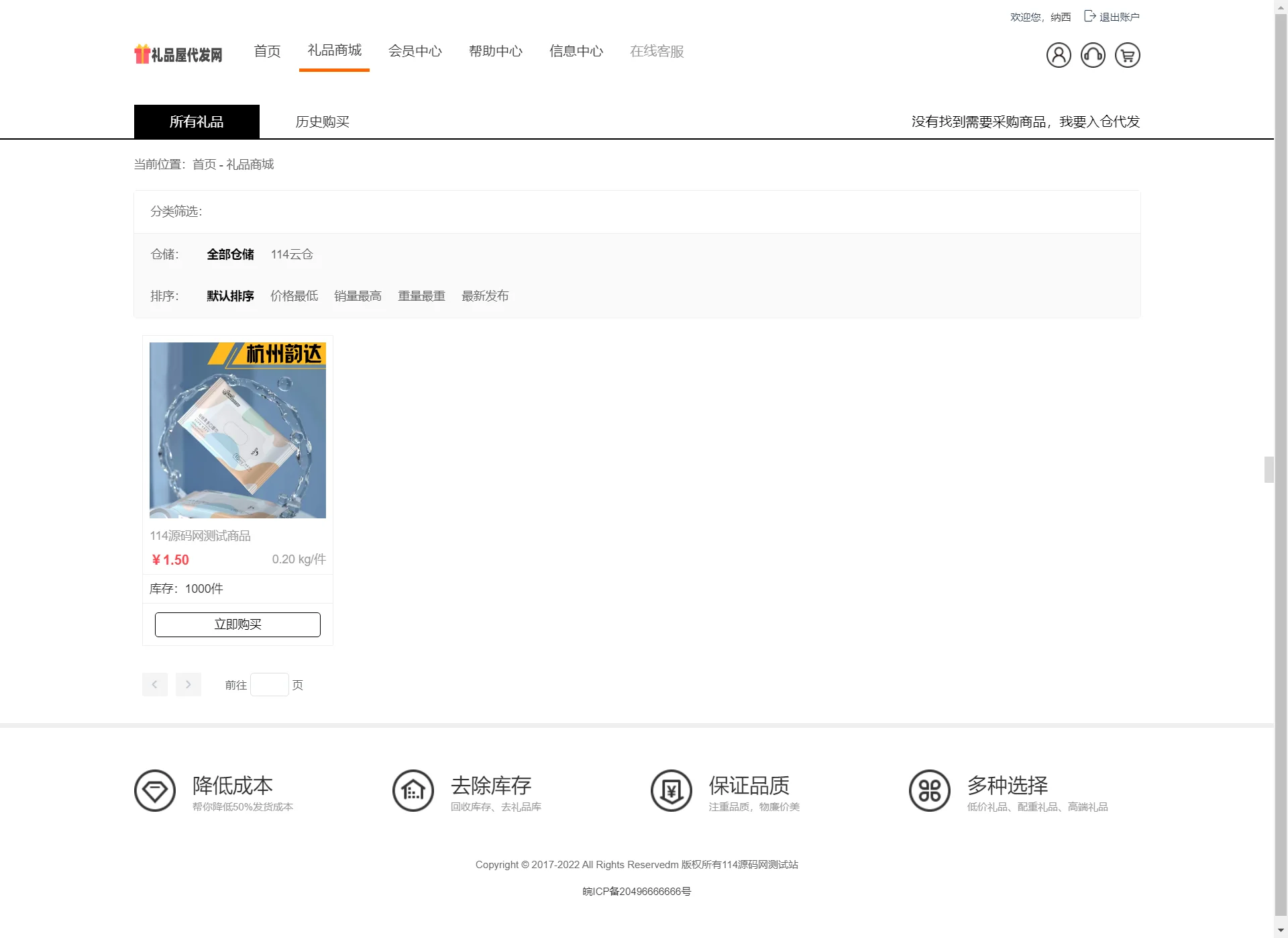 最新全开源礼品代发系统源码/电商快递代发/一件代发系统