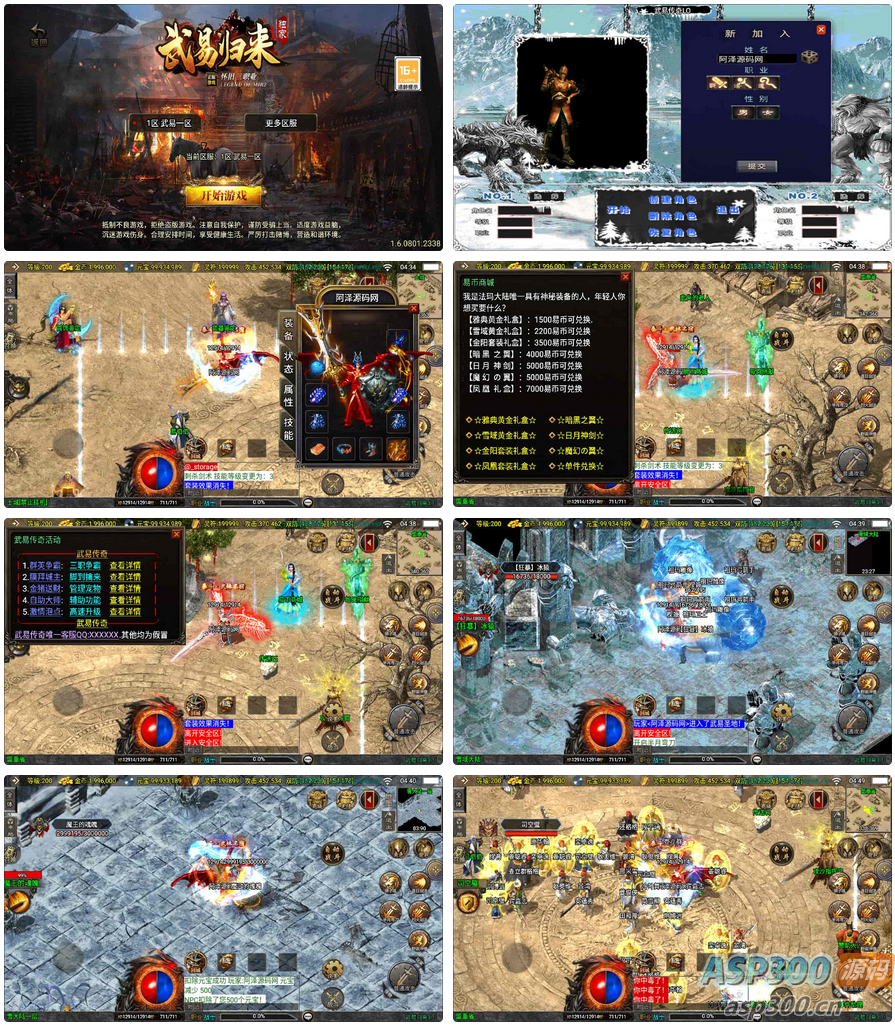 战神引擎传奇手游【新UI武易归来三职业[白猪3.1]】最新整理Win一键服务端+GM授权后台+安卓苹果双端+详细搭建教程+视频教程-骏易网络-码²，建站源码，游戏源码，网站模版，小程序app代码