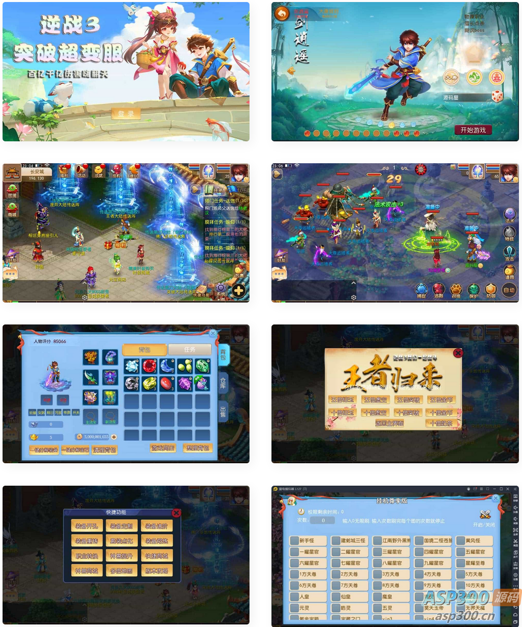 MT3换皮MH【逆战西游3超变突破挂机版】最新整理Linux手工服务端+全套源码+攻略+管理后台+GM后台+安卓苹果双端+详细搭建教程-Alimm.Com-码²，建站源码，游戏源码，网站模版，小程序app代码，网站源码，站长论坛