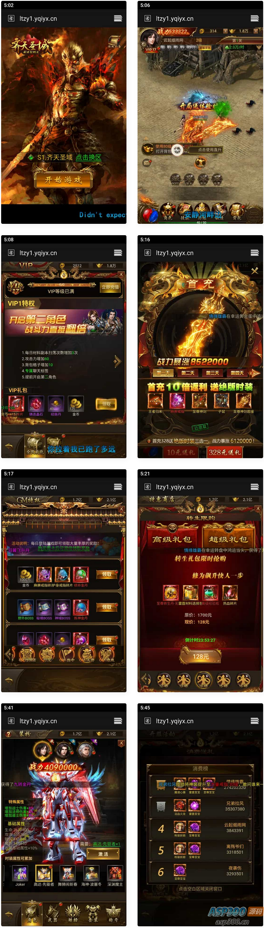 三网雷霆H5游戏【新UI雷霆霸主之齐天圣域H5内购版】最新整理Linux手工服务端+GM后台+详细搭建教程-骏易网络-码²，建站源码，游戏源码，网站模版，小程序app代码