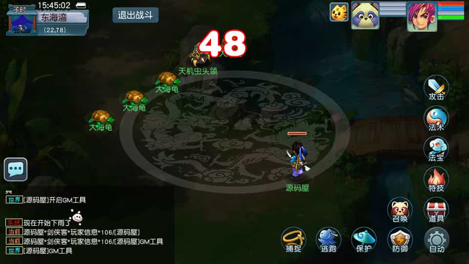 3DMMORPG端游【诛仙3之情缘诛仙18职业】最新整理单机一键即玩镜像端+Linux手工服务端+GM工具+网页注册+PC客户端+详细搭建教程-骏易网络-码²，建站源码，游戏源码，网站模版，小程序app代码
