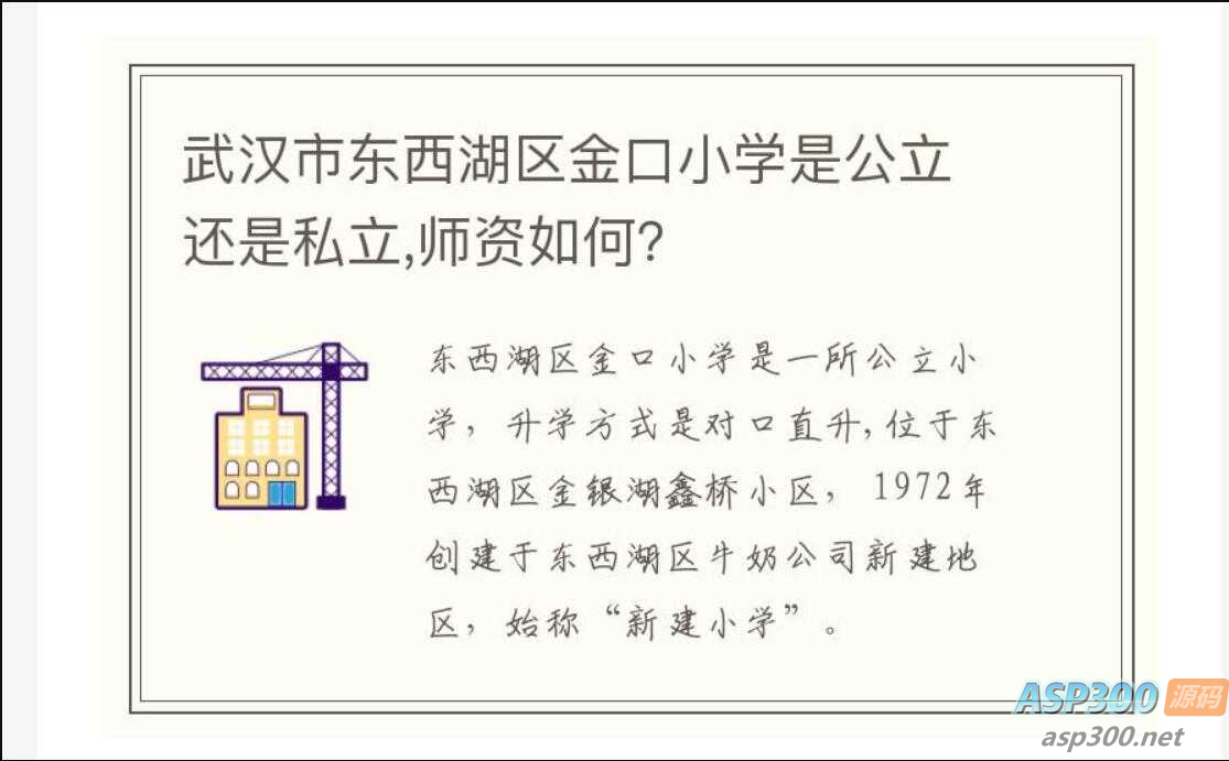 帝国CMS文章自动生成插件：自动生成文章标题和图片-骏易网络-码²，建站源码，游戏源码，网站模版，小程序app代码