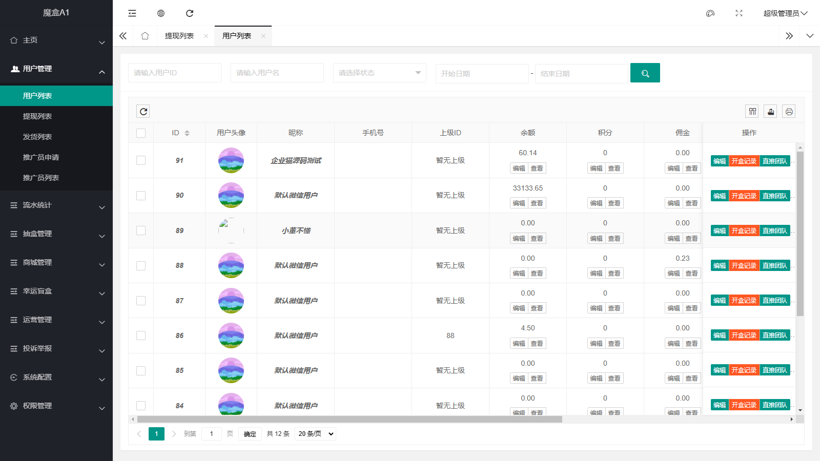 超玩会盲盒小程序砸金蛋带支付宝支付,前端uni后端Laravel,全开源源码