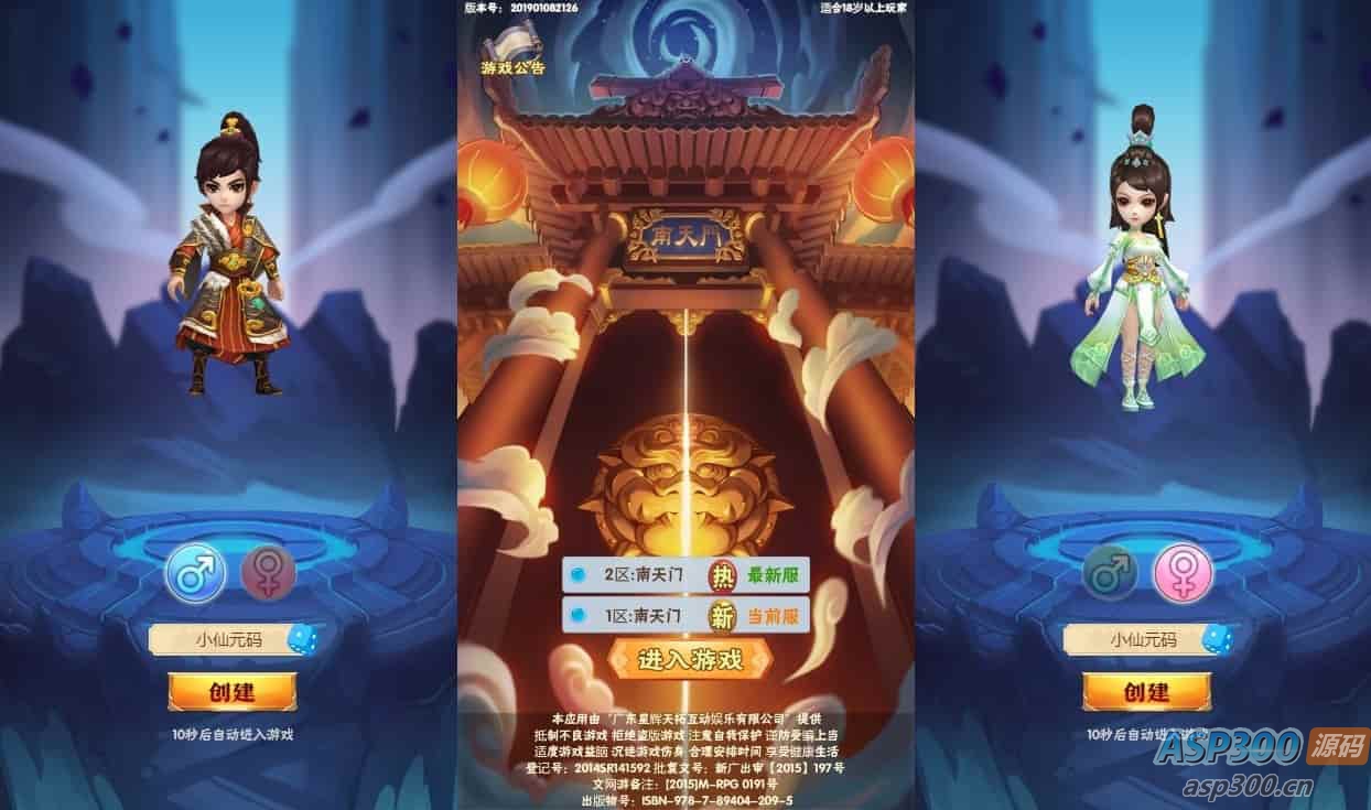南天门H5换皮版，三网通用语音视频教程，WIN学习手工服务端，GM充值后台
