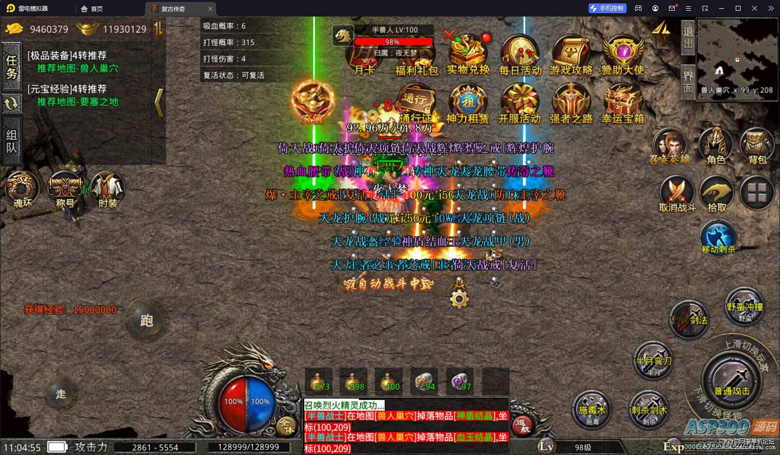 [手游] [手工架设] 三端互通-XO引擎0129高仿单职业美杜莎传奇(内附教程)-Alimm.Com-码²，建站源码，游戏源码，网站模版，小程序app代码，网站源码，站长论坛