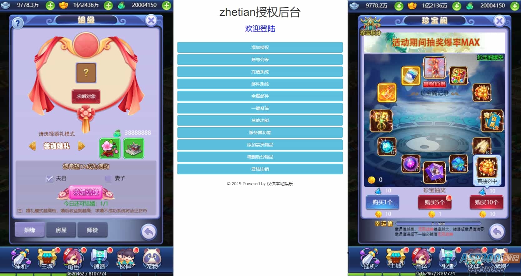 三网H5游戏【遮天轮回H5】最新整理单机一键即玩镜像服务端+Linux手工服务端+GM后台+详细搭建教程