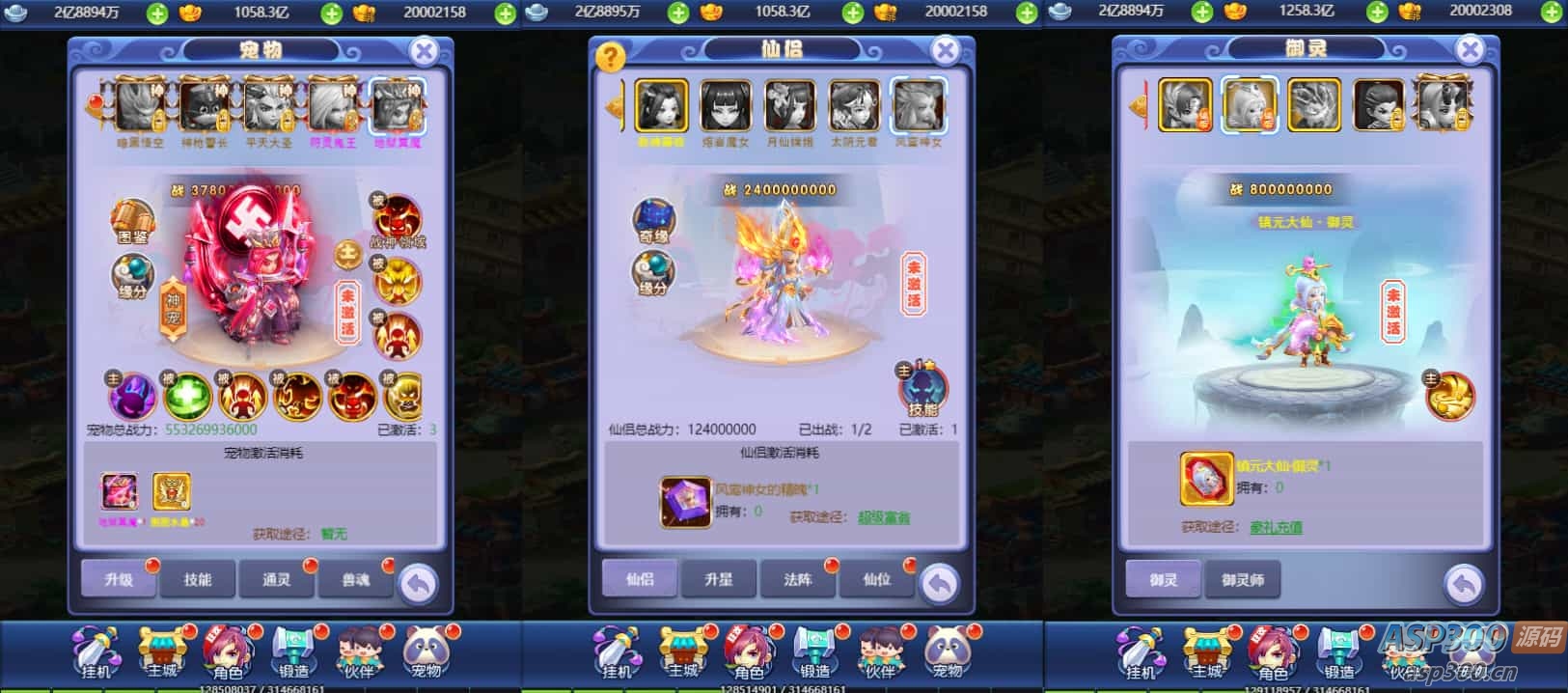 三网H5游戏【萌图西游超变版】最新整理Linux手工服务端+多区跨服+GM分级授权后台+详细搭建教程-骏易网络-码²，建站源码，游戏源码，网站模版，小程序app代码
