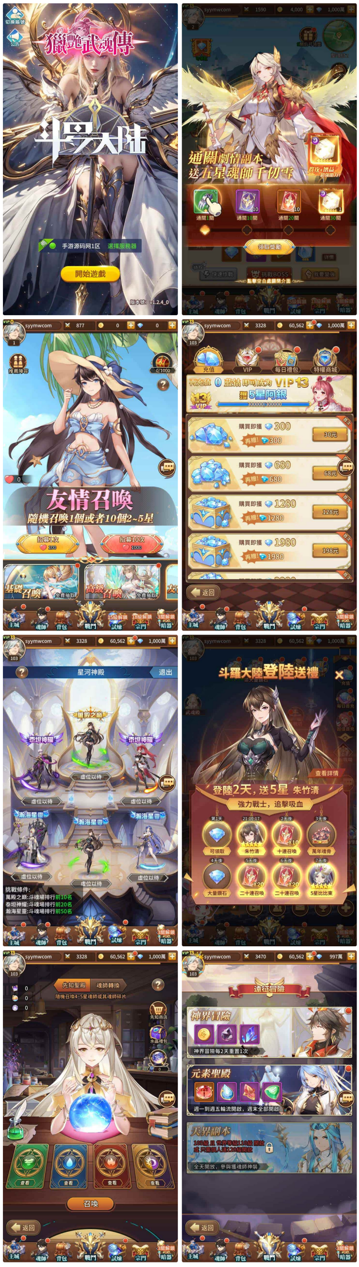 魂师觉醒_斗罗大陆猎艳女魂传_稀有二次元动漫放置稀有卡通卡牌回合手游_Linux服务端_通用视频架设教程_GM网页授权后台_安卓版本-骏易网络-码²，建站源码，游戏源码，网站模版，小程序app代码