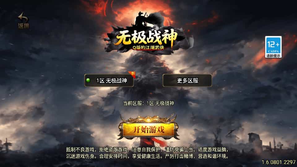 战神引擎传奇手游【1.80无极战神微变复古三职业[白猪3.1]】最新整理WIN系服务端+安卓苹果双端+GM授权物品后台+详细搭建教程-骏易网络-码²，建站源码，游戏源码，网站模版，小程序app代码