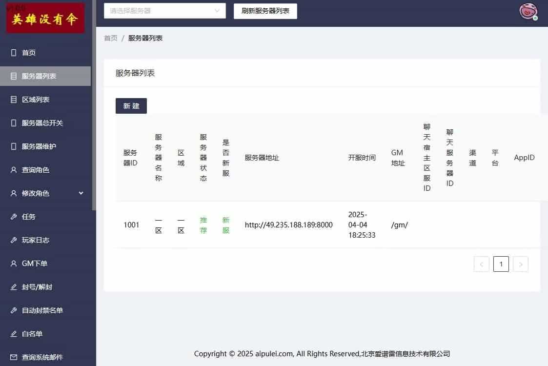 放置RPG刷宝手游【英雄没閃代金券内购修复版】最新整理单机一键即玩镜像端+Linux手工服务端+本地注册+加解密工具+管理后台+CDK授权后台+详细搭建教程+视频教程