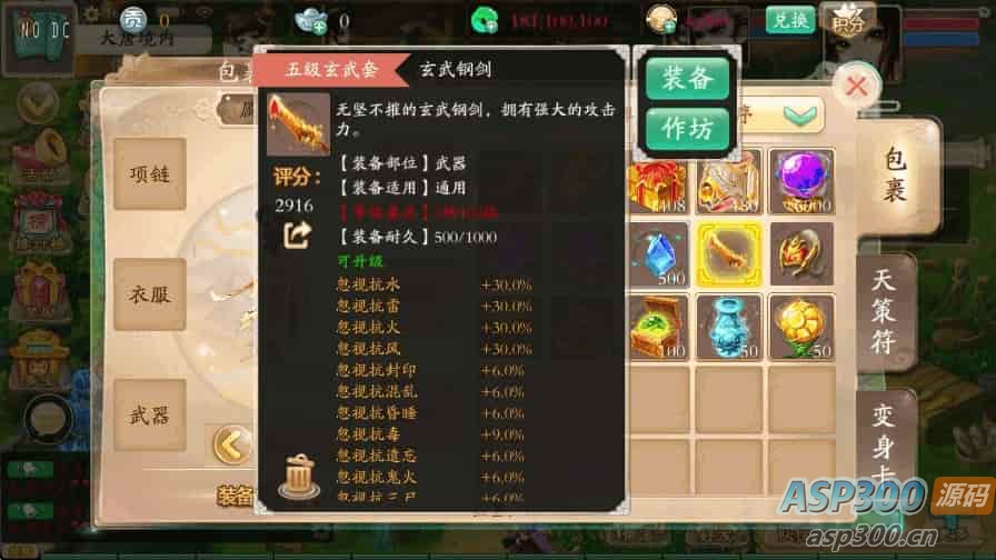 大话回合制唐门XY天空版_VM镜像单机一键端+Linux学习手工服务端_通用语音视频教程_GM物品充值后台