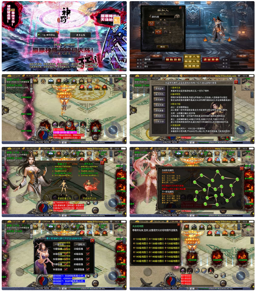 战神引擎传奇手游【神罚微变三职业-白猪3】最新整理Win系特色服务端+安卓苹果双端+GM授权后台+详细搭建教程-骏易网络-码²，建站源码，游戏源码，网站模版，小程序app代码