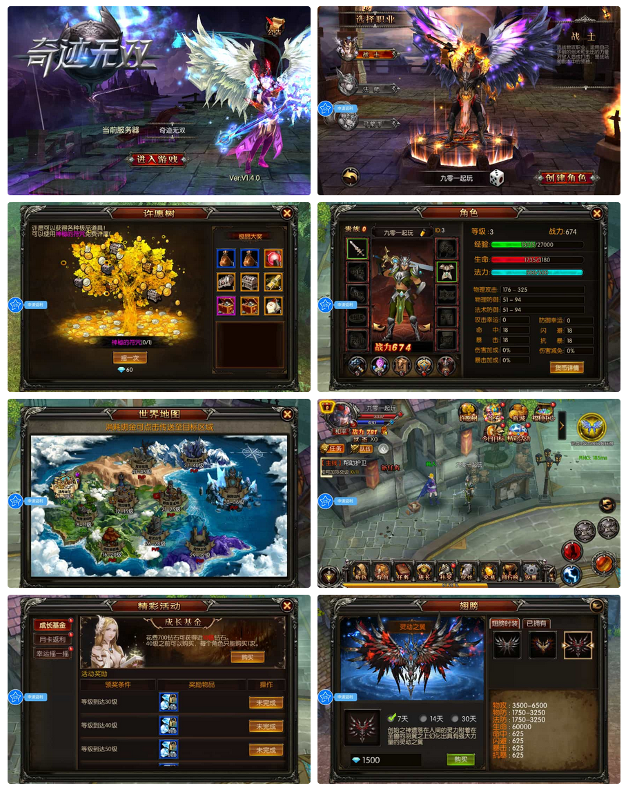【魔幻·奇迹无双】2025最新整理Win一键服务端+本地注册验证+运营后台+GM授权后台+教程-骏易网络-码²，建站源码，游戏源码，网站模版，小程序app代码