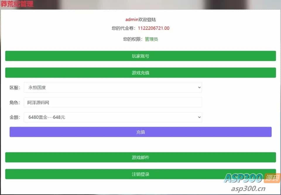 卡牌回合手游【公元莽荒纪内购版】最新整理Win一键服务端+管理后台+安卓苹果双端+详细搭建教程