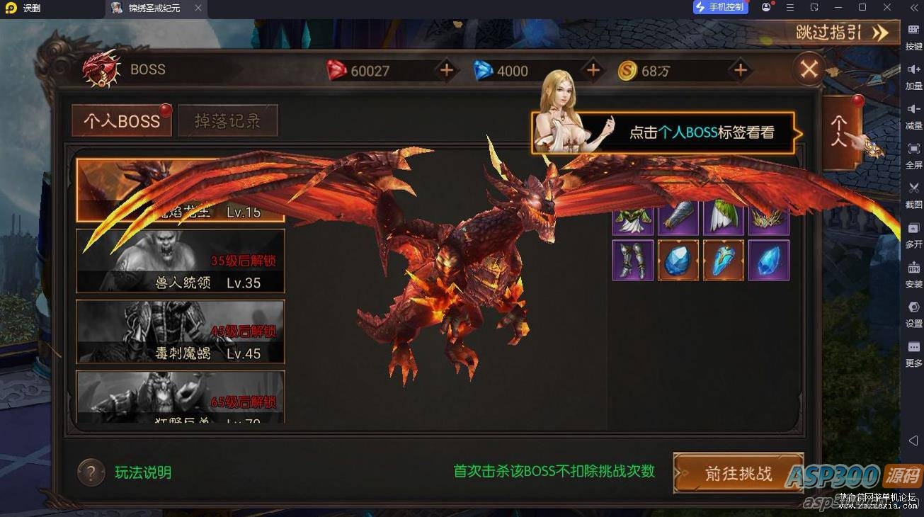 [手游] 3D手游【圣戒】最新整理win一键端带内购版本！带详细视频教程-骏易网络-码²，建站源码，游戏源码，网站模版，小程序app代码