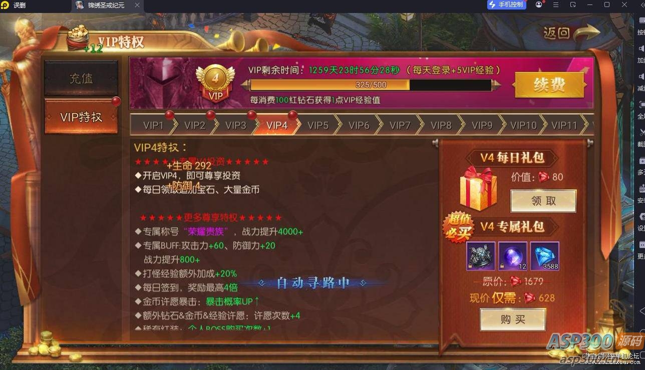 [手游] 3D手游【圣戒】最新整理win一键端带内购版本！带详细视频教程