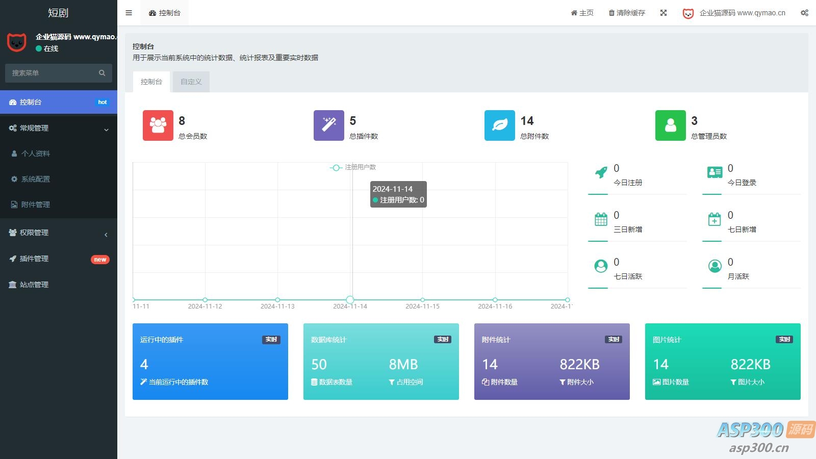 【升级版】短剧SAAS系统小程序源码