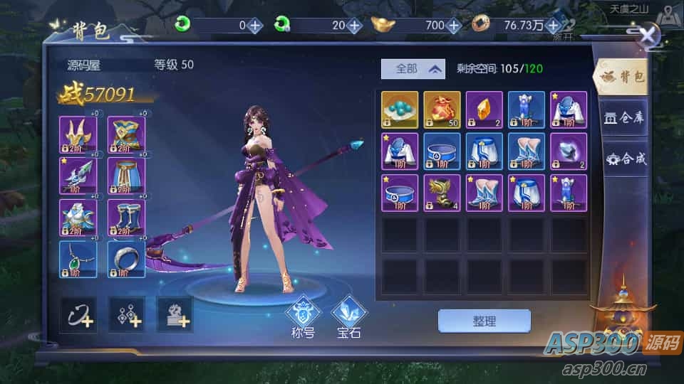 3D仙侠手游【天之禁-契约战歌跨服版】最新整理单机一键即玩镜像端+WIN系服务端+多区+跨服+安卓+运营后台+GM清包授权后台+详细搭建教程+视频教程