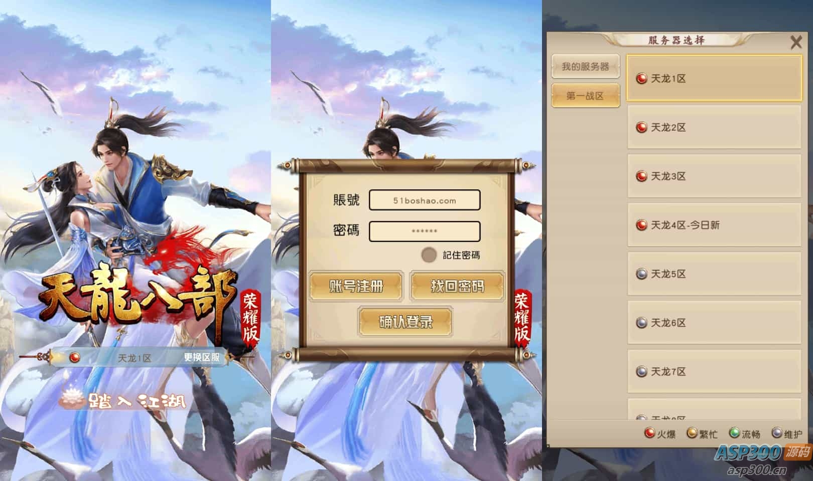 经典竖版武侠手游【天龙八部荣耀打金版】最新整理单机一键即玩服务端+Linux手工服务+安卓+运营后台+加解密工具+GM后台+详细搭建教程-骏易网络-码²，建站源码，游戏源码，网站模版，小程序app代码