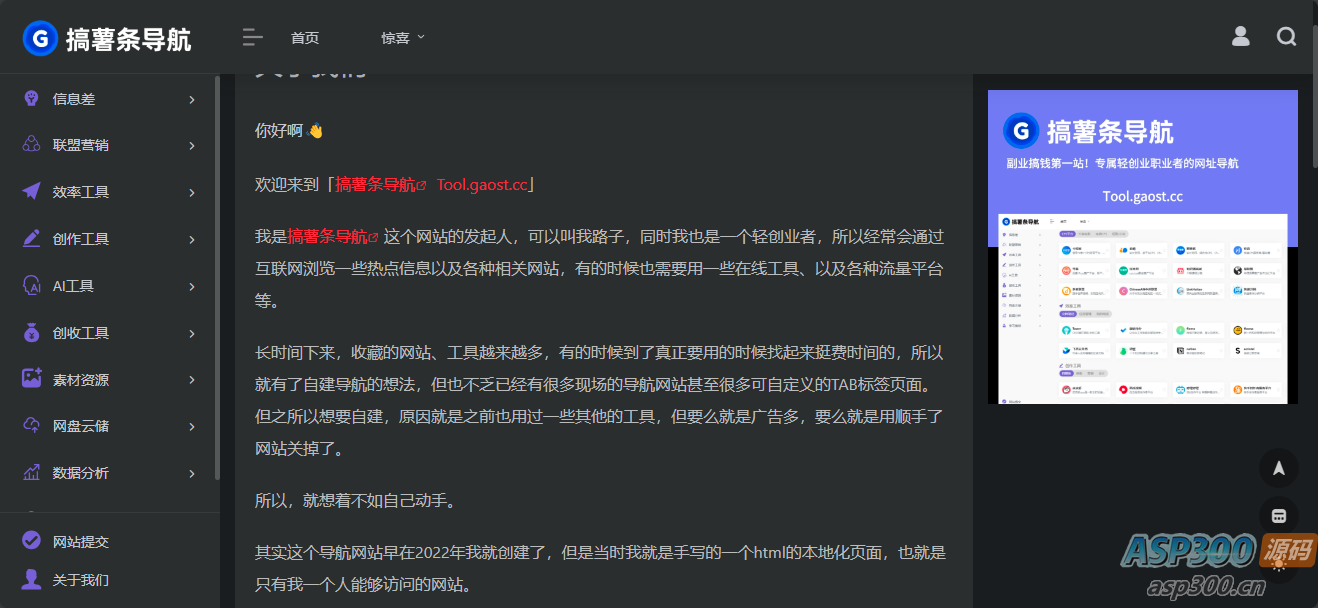 onenav导航源码一为主题wordpress主题源码手机平板自适应 学习版