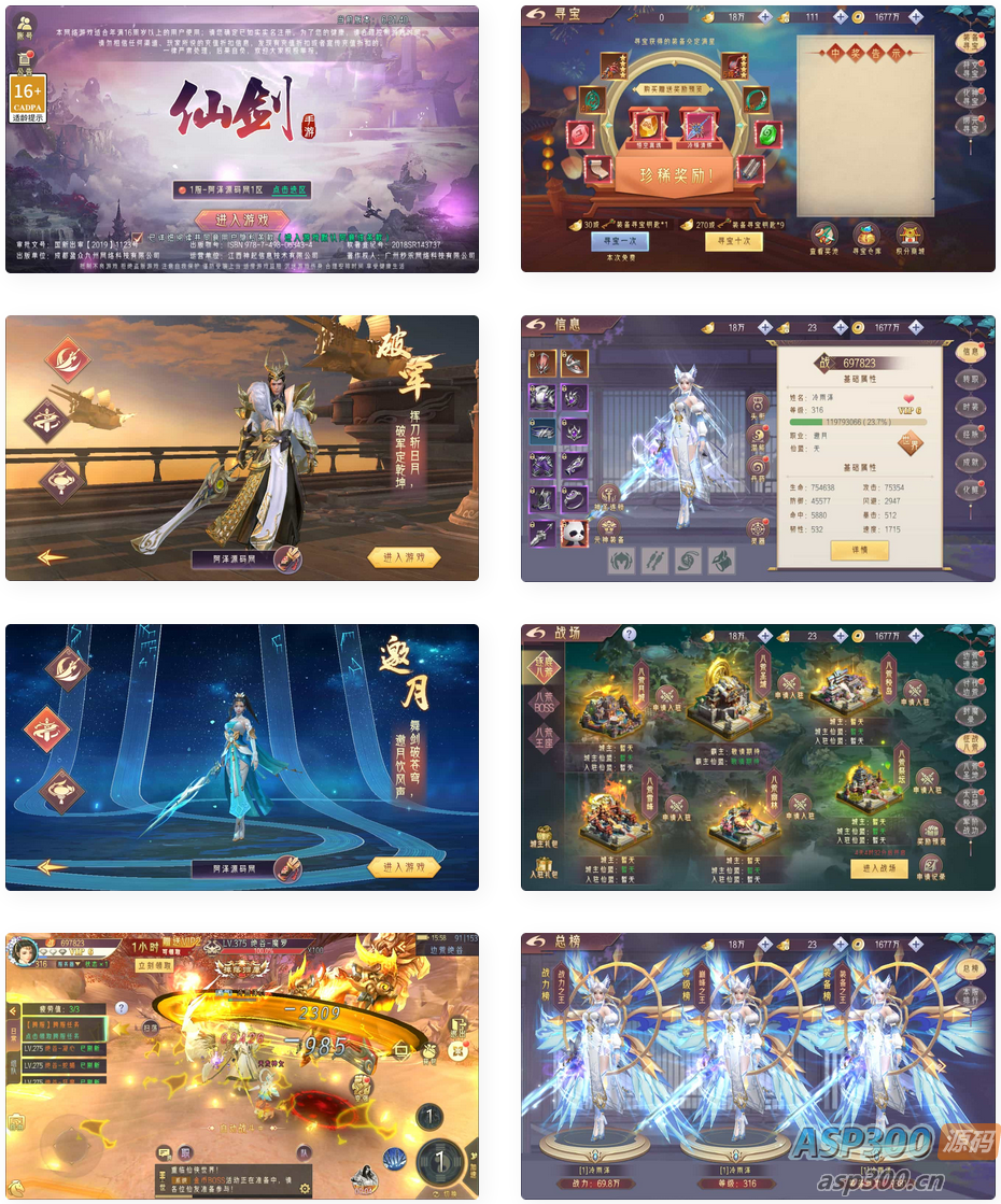 唯美3D仙侠手游【逆见苍穹2-剑舞乾坤多区跨服版】最新整理Win一键服务端+多区跨服+GM授权后台+安卓+详细搭建教程-骏易网络-码²，建站源码，游戏源码，网站模版，小程序app代码