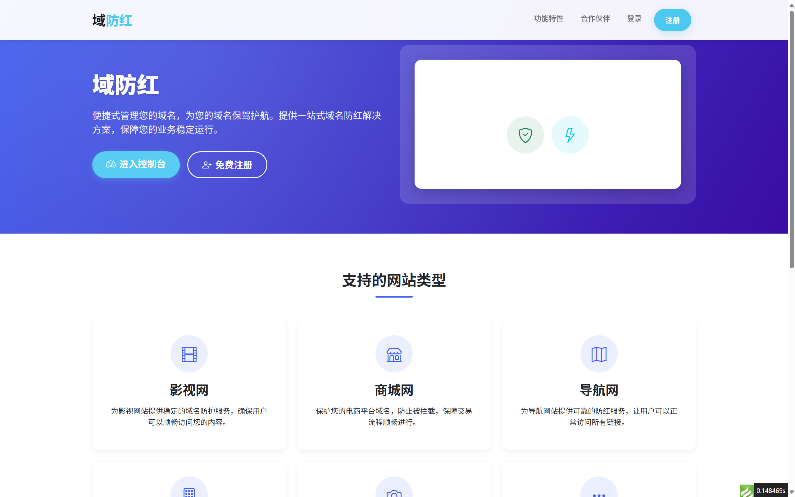 域网址-智能网址管理系统v6.0防红活码导航