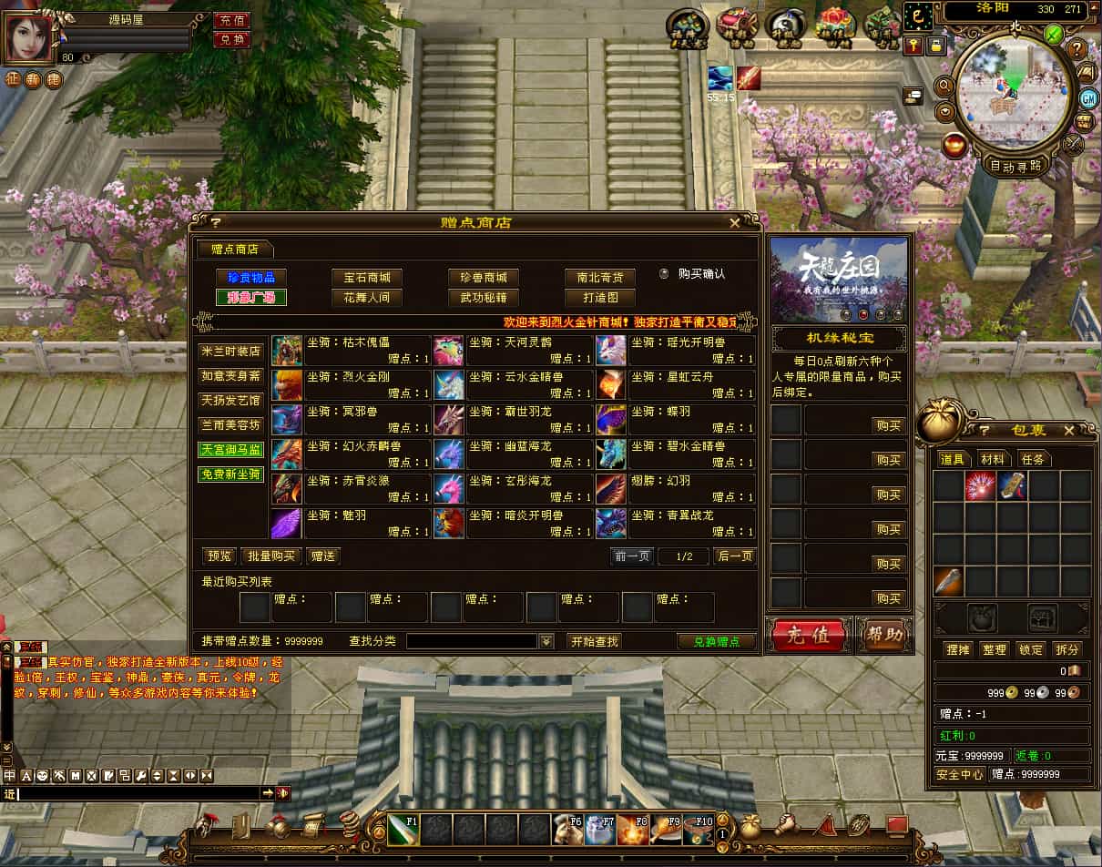 经典武侠端游【天龙八部之烈火金针】最新整理单机一键即玩镜像端+Linux手工服务端+PC客户端+GM工具+详细搭建教程