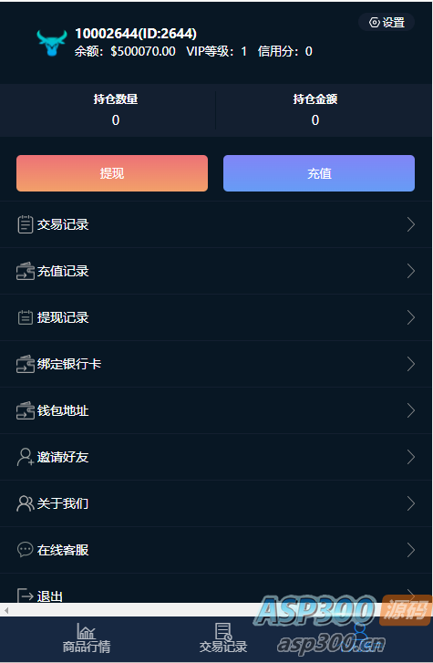 微盘交易源码含部署教程
