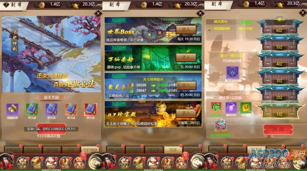 三网H5仙侠游戏【完美仙界H5】最新整理Win系一键即玩服务端+GM授权后台+详细搭建教程