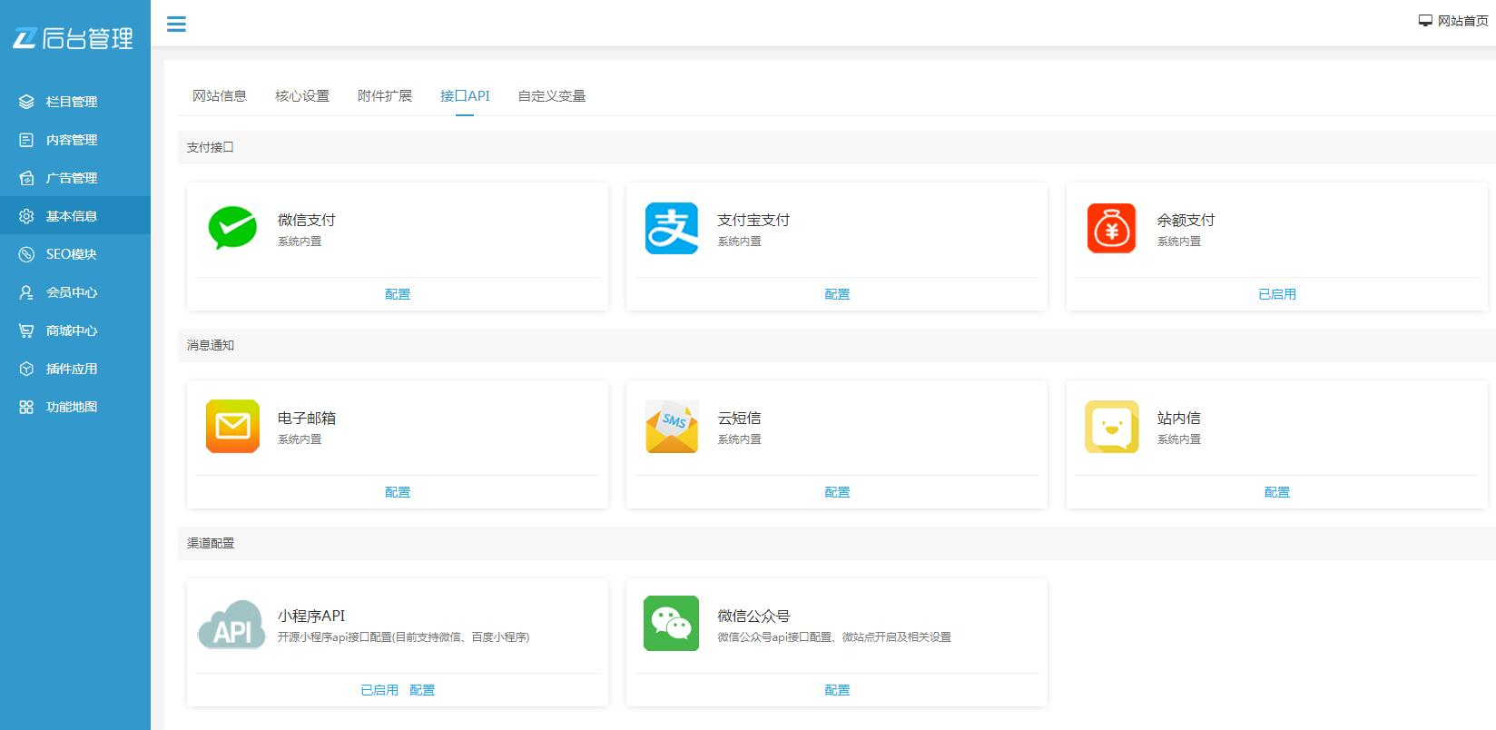 知识付费观看视频课程网站资源下载教程资料源码 php源码