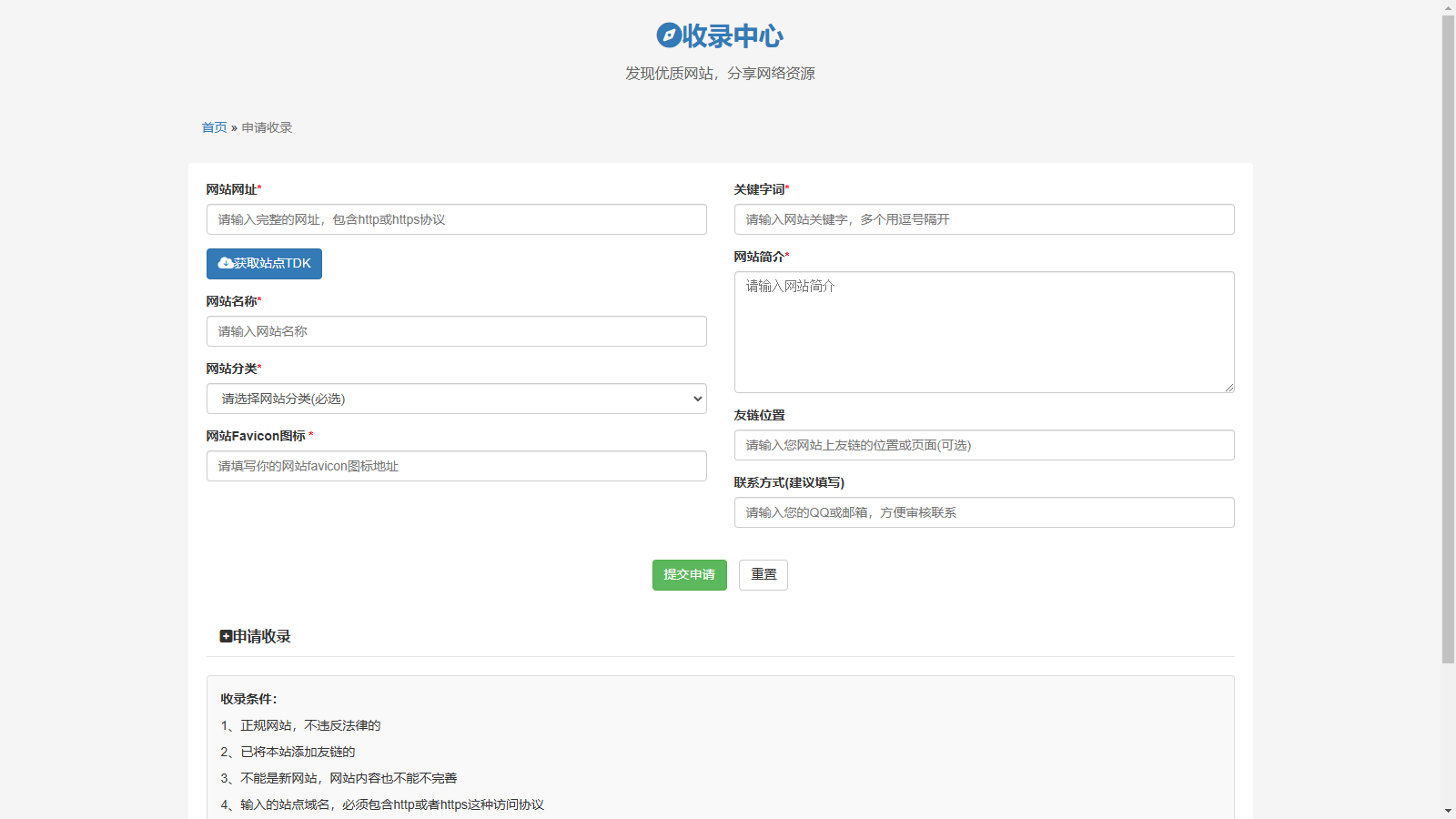 52DH Pro网址导航系统开源版