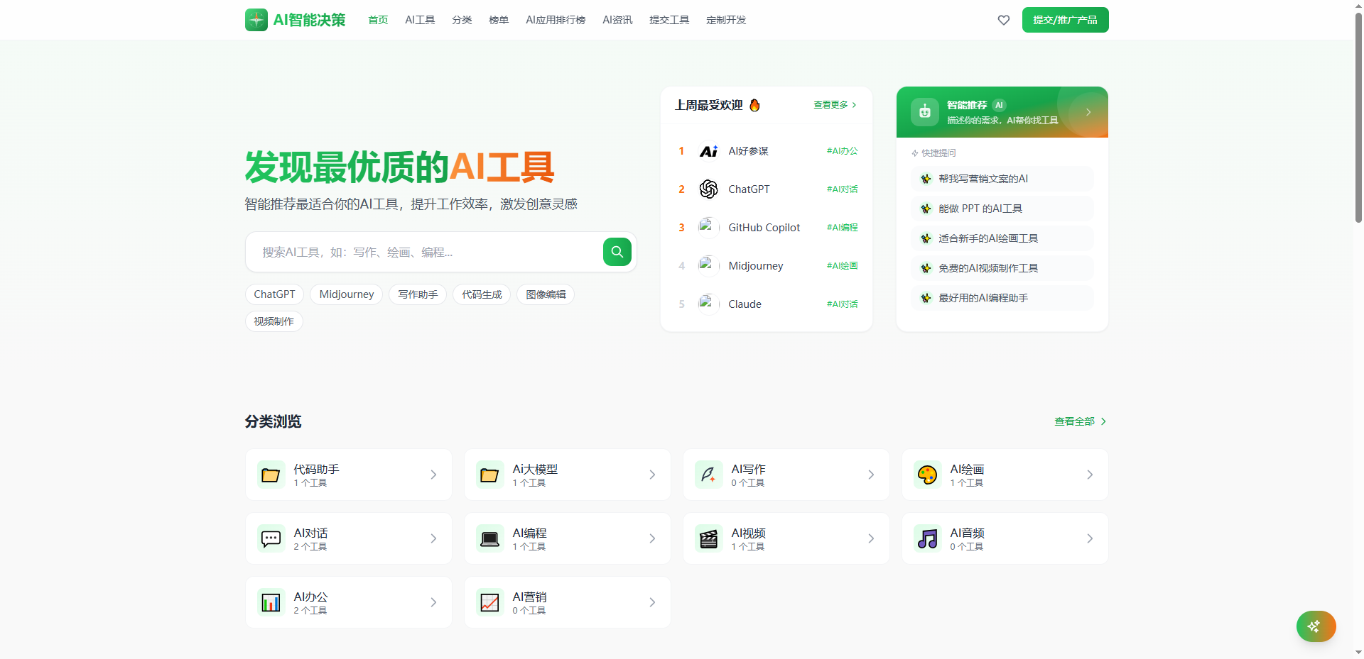 python开发的AI导航智能决策系统-骏易网络-码²，建站源码，游戏源码，网站模版，小程序app代码