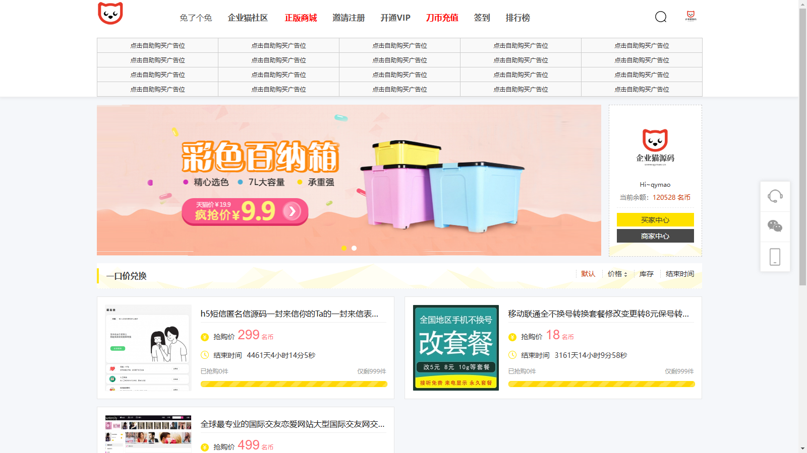 11月最新功能强大的社区论坛整站源码