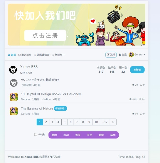 风素雅VerdantZen主题 – Xiuno BBS修罗论坛注入清新雅致-Alimm.Com-码²，建站源码，游戏源码，网站模版，小程序app代码，网站源码，站长论坛