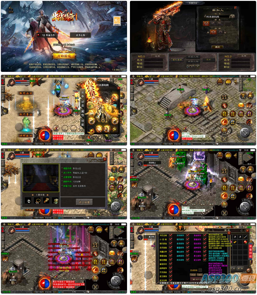 战神引擎传奇手游【1.85新UI朱雀合击三职业[白猪3.1]】最新整理Win一键服务端+GM授权后台+安卓苹果双端+详细搭建教程-骏易网络-码²，建站源码，游戏源码，网站模版，小程序app代码
