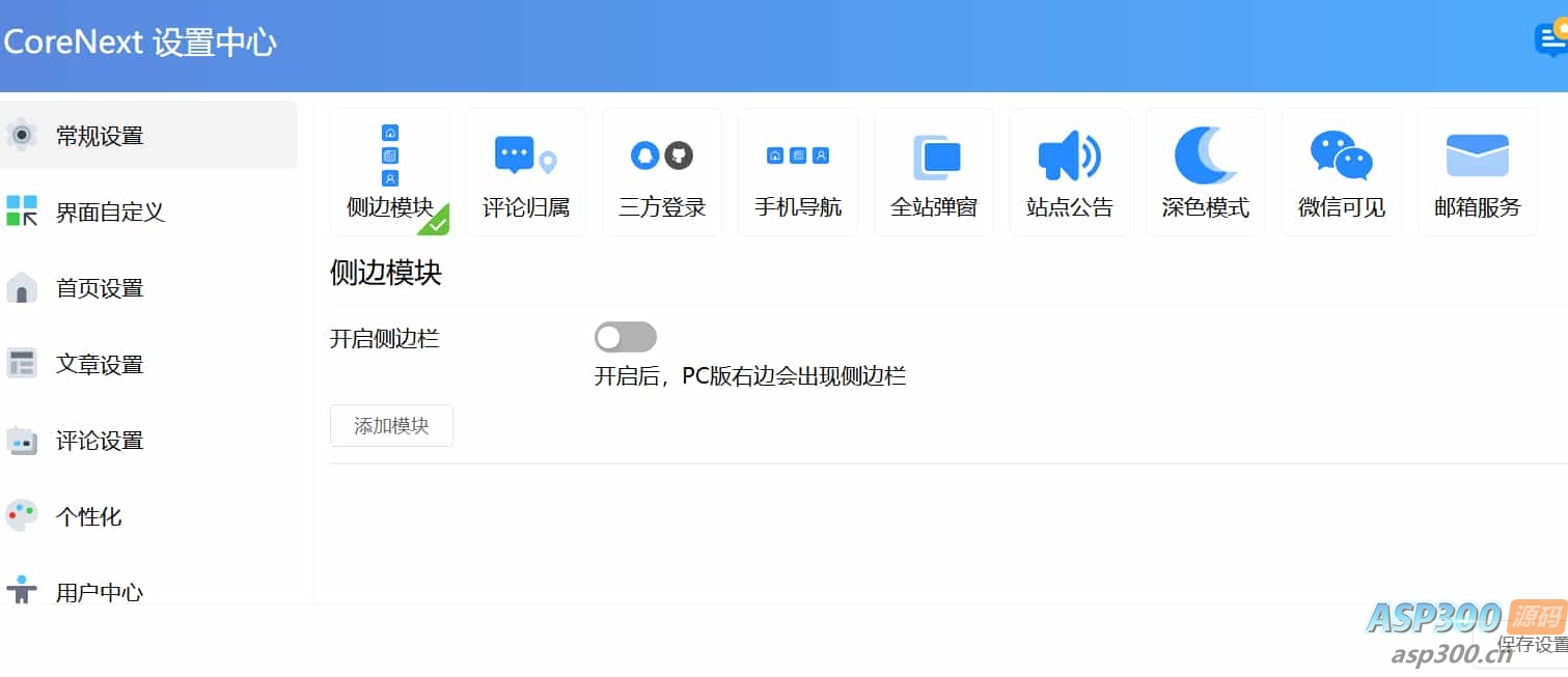 WordPress模板CoreNext1.7.1.1免授权开心版