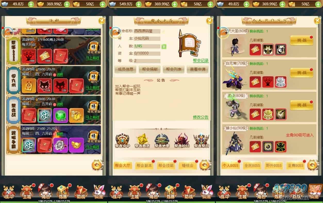 仙迹哪吒H5：三网H5手游，为您打造换皮版的仙迹哪吒H5 附赠VM镜像单机一键端