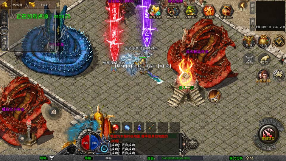 XO三端引擎传奇手游【1.80龍啸星王复古合击版】最新整理Win系服务端+PC安卓苹果三端+加密工具+详细搭建教程