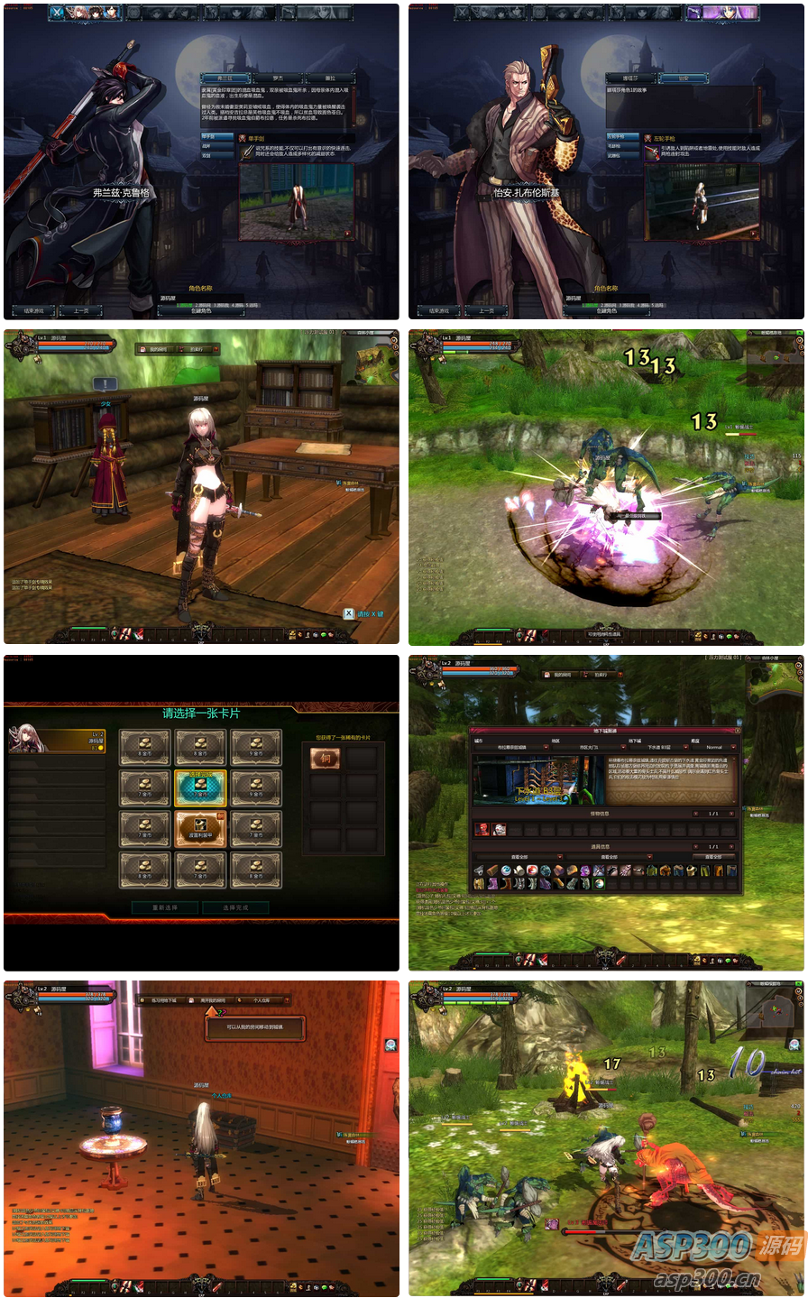 横版动作闯关MMORPG端游【颓废之心9职业】最新整理WIN系服务端+PC客户端+网页注册+GM工具+详细搭建教程+视频教程-骏易网络-码²，建站源码，游戏源码，网站模版，小程序app代码