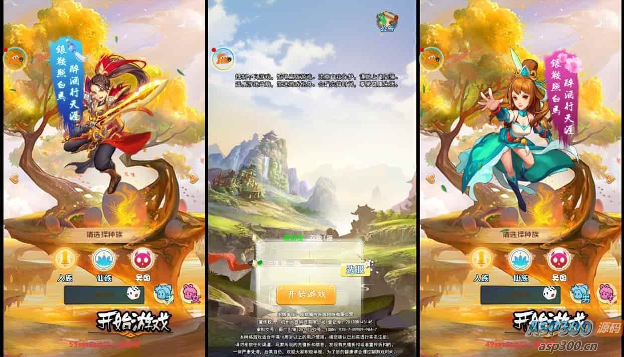 《勇闯女儿国H5》三网H5手游换皮版，提供勇闯女儿国H5VM镜像单机一键端，附带通用语音视频教程和Linux学习手工服务端，同时支持GM充值后台操作-Alimm.Com-码²，建站源码，游戏源码，网站模版，小程序app代码，网站源码，站长论坛