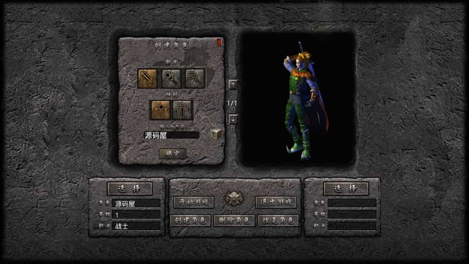 XO三端引擎传奇手游【1.76天龙复古小极品版】最新整理Win系服务端+PC安卓苹果三端+加密工具+详细搭建教程-骏易网络-码²，建站源码，游戏源码，网站模版，小程序app代码