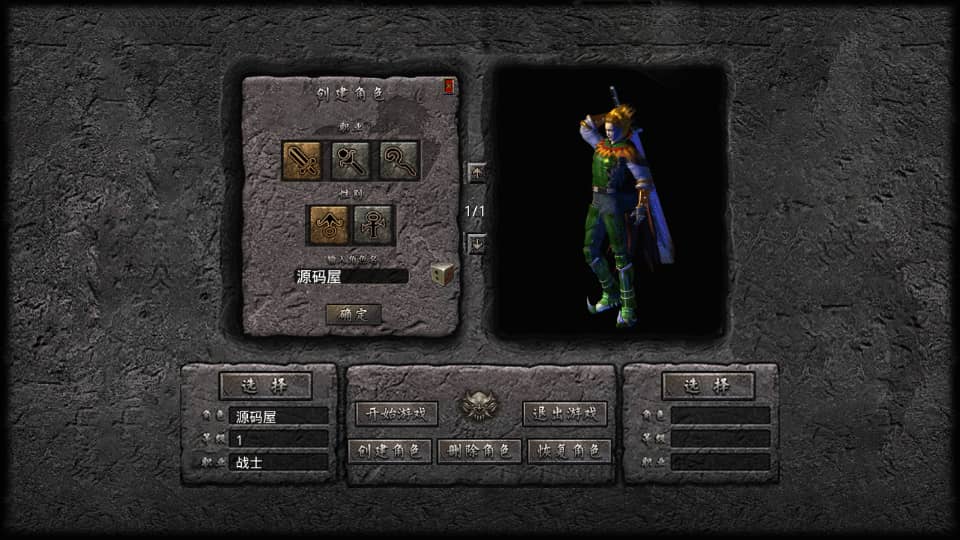 XO三端引擎传奇手游【1.80龍啸星王复古合击版】最新整理Win系服务端+PC安卓苹果三端+加密工具+详细搭建教程