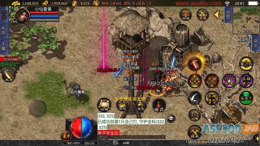 战神引擎1.76逍遥合击[白猪3.1]假人版传奇手游通用视频教程及GM物品充值后台（支持安卓和iOS双端）