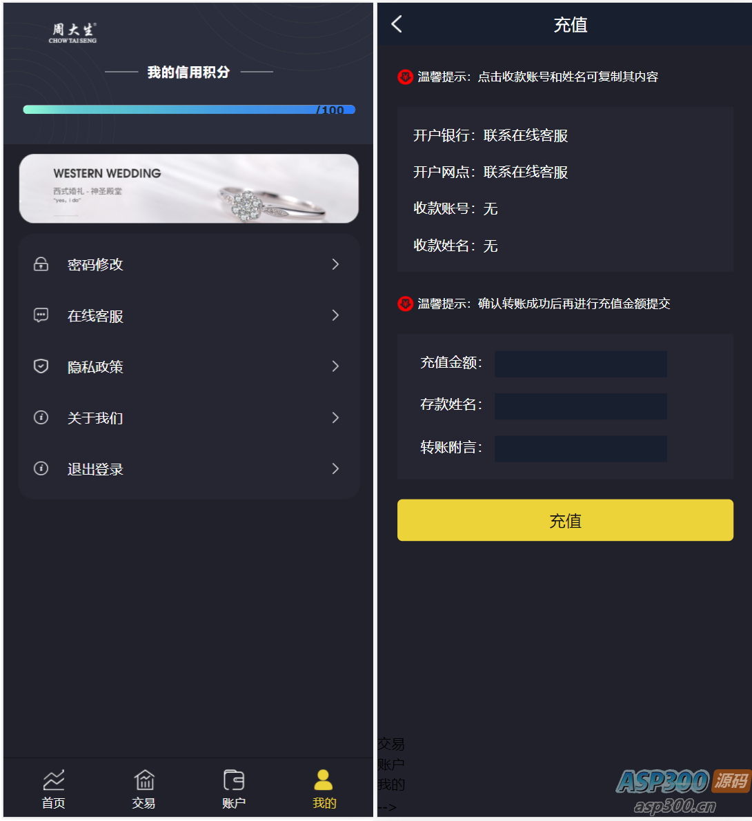 二开版微交易系统 香港十大贵金属交易平台 贵金属交易平台 贵金属交易app下载 微盘交易系统