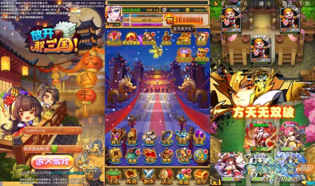 稀有卡牌回合手游【放开那三国白金版】最新整理Linux手工服务端+多区+GM授权后台+安卓苹果双端+详细搭建教程+视频教程-Alimm.Com-码²，建站源码，游戏源码，网站模版，小程序app代码，网站源码，站长论坛