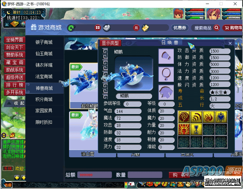 [端游] 2024吊3武神坛商业全套源码全套剧情仿官三经脉+视频架设教程